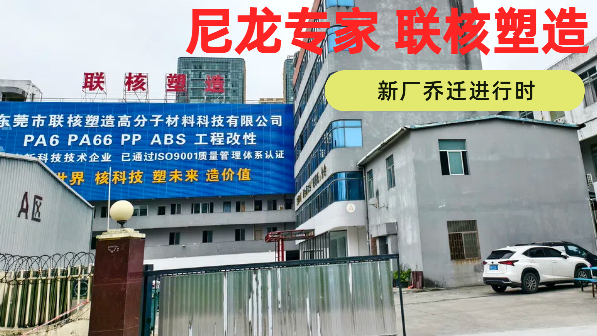 新厂乔迁进行时.jpg