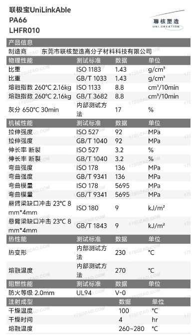 替代日本东丽PA66 CM3004G-15.jpg